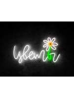 Неоновая вывеска для флористов "Цветы"