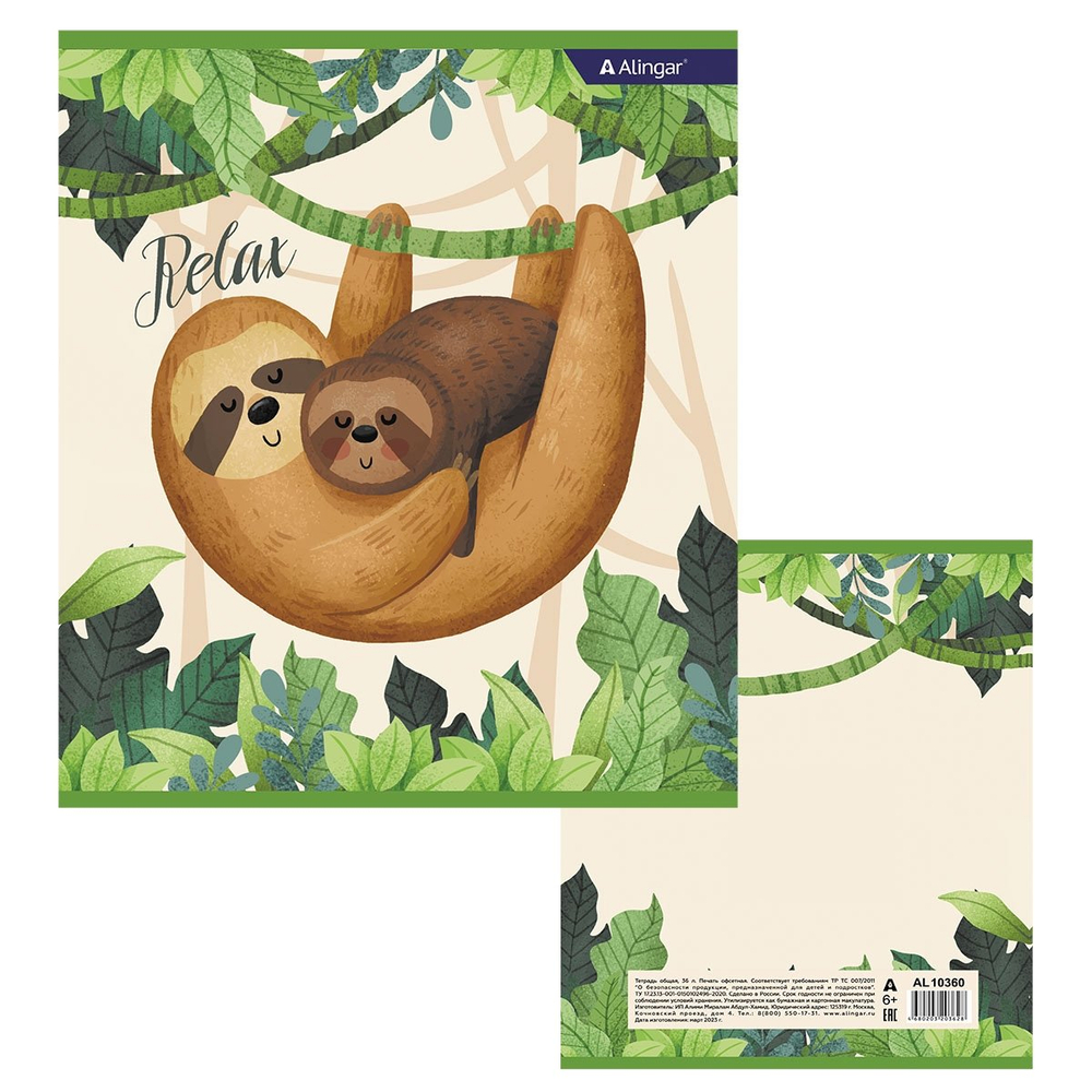 Тетрадь 36л., А5, клетка, Alingar "Ленивцы", скрепка, мелованный картон (стандарт) , блок офсет, 4 дизайна в пленке т/у