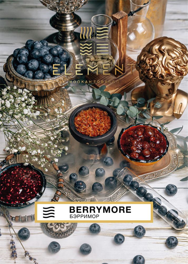 Element Воздух - Berrymore (Бэрримор) 25 гр.