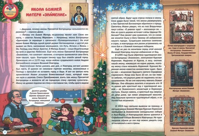 Журнал "Шишкин лес" №12 Декабрь 2024 г.