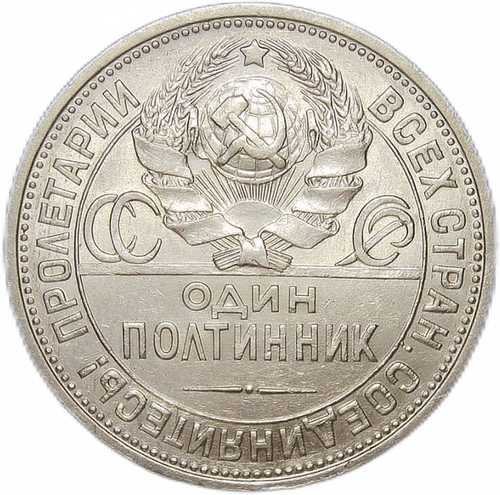 (VF) 50 копеек 1924 год ПЛ