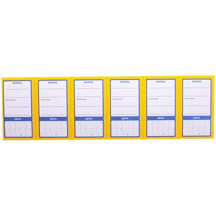 Ценник  картонный малый, 30л по 6шт, многоцветный, Спейс, Овал6