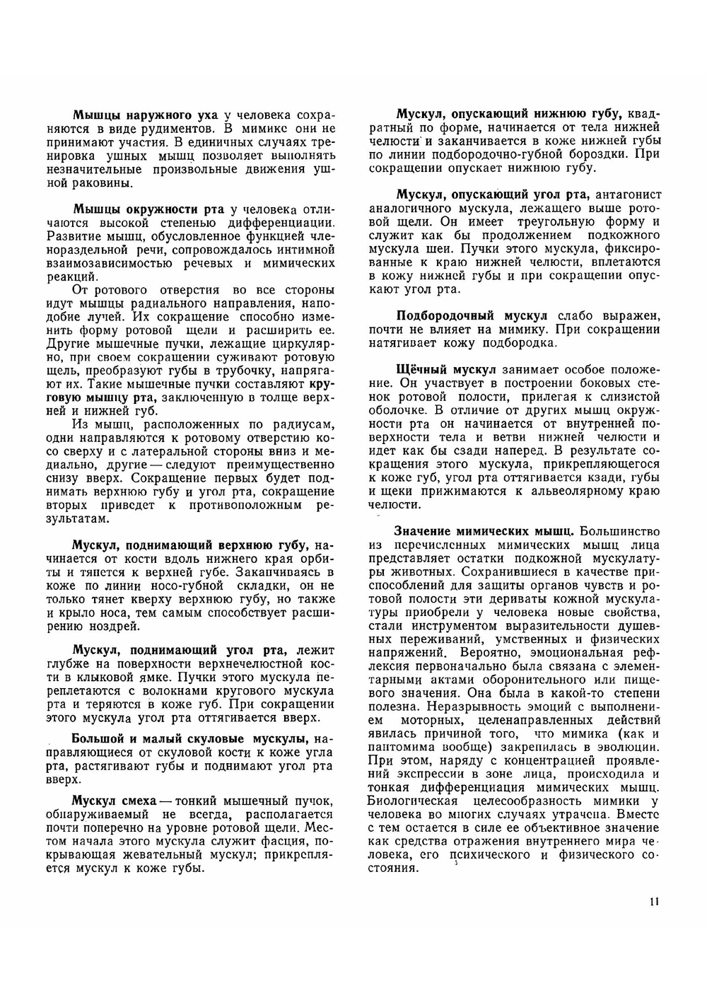 Лицо больного | Куприянов В. В.