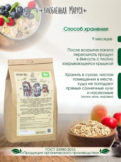 Хлопья овсяные "ГЕРКУЛЕС", 800 гр