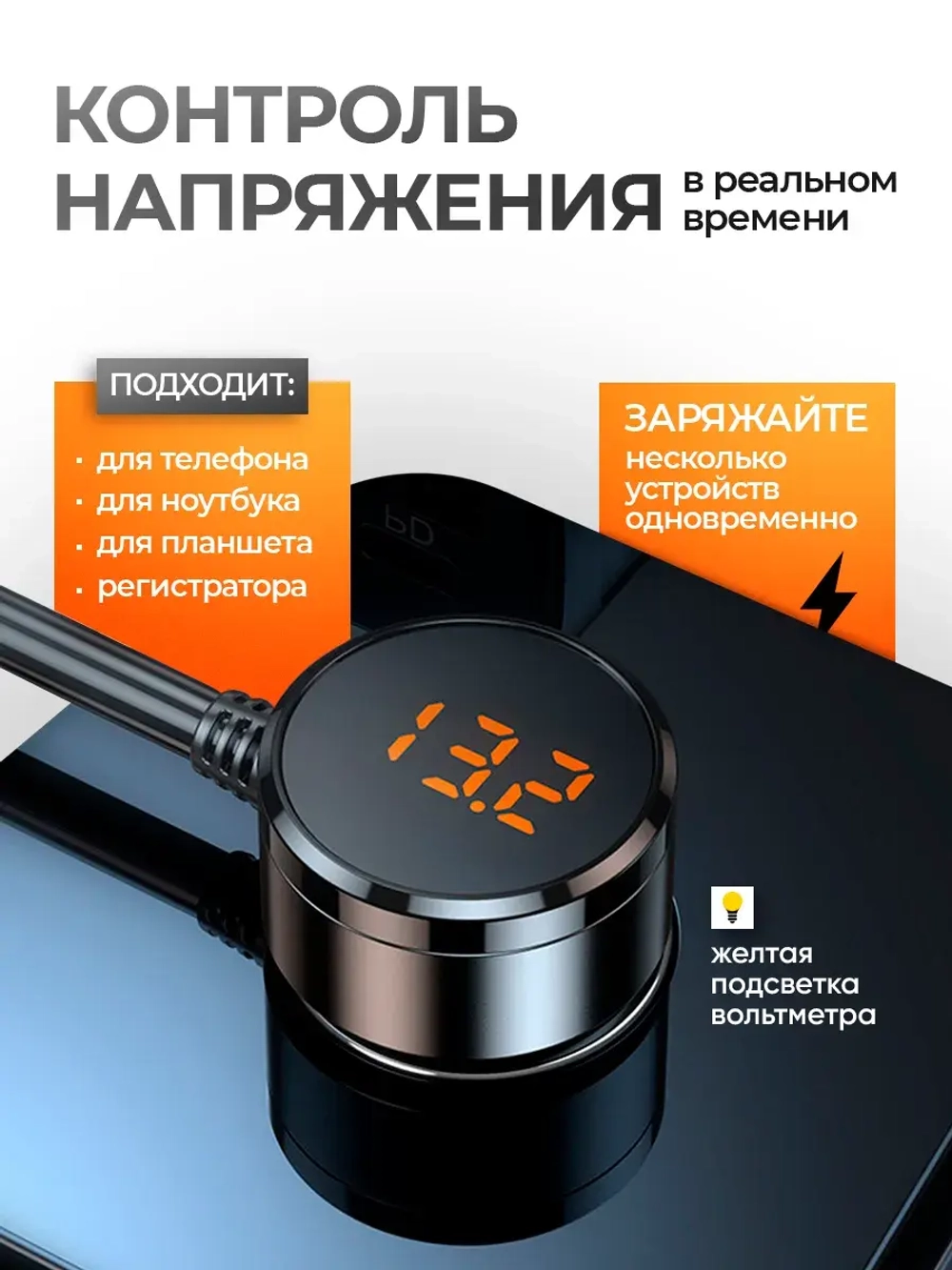 Разветвитель прикуривателя автомобильный с выключателями, 128 Вт