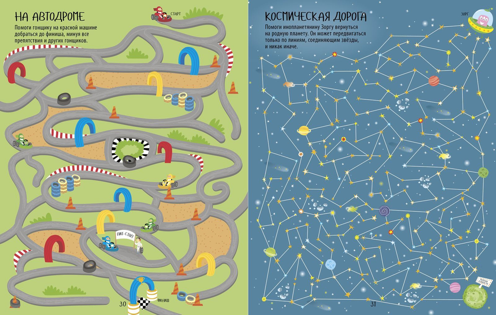 Еще одна большая книжка ходилок, бродилок и лабиринтов