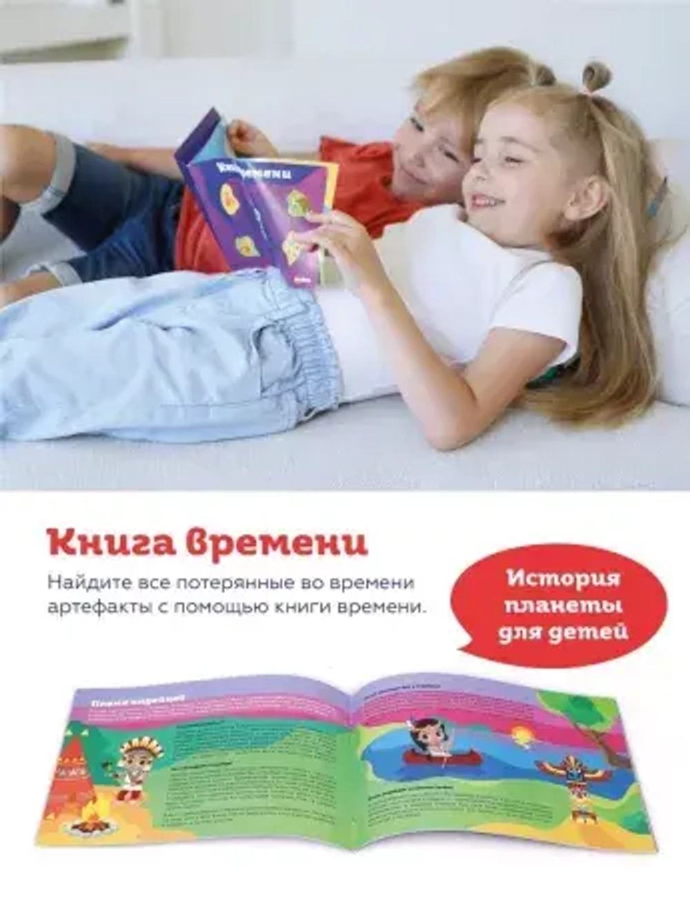 Настольная игра Машина времени. первые навыки программирования
