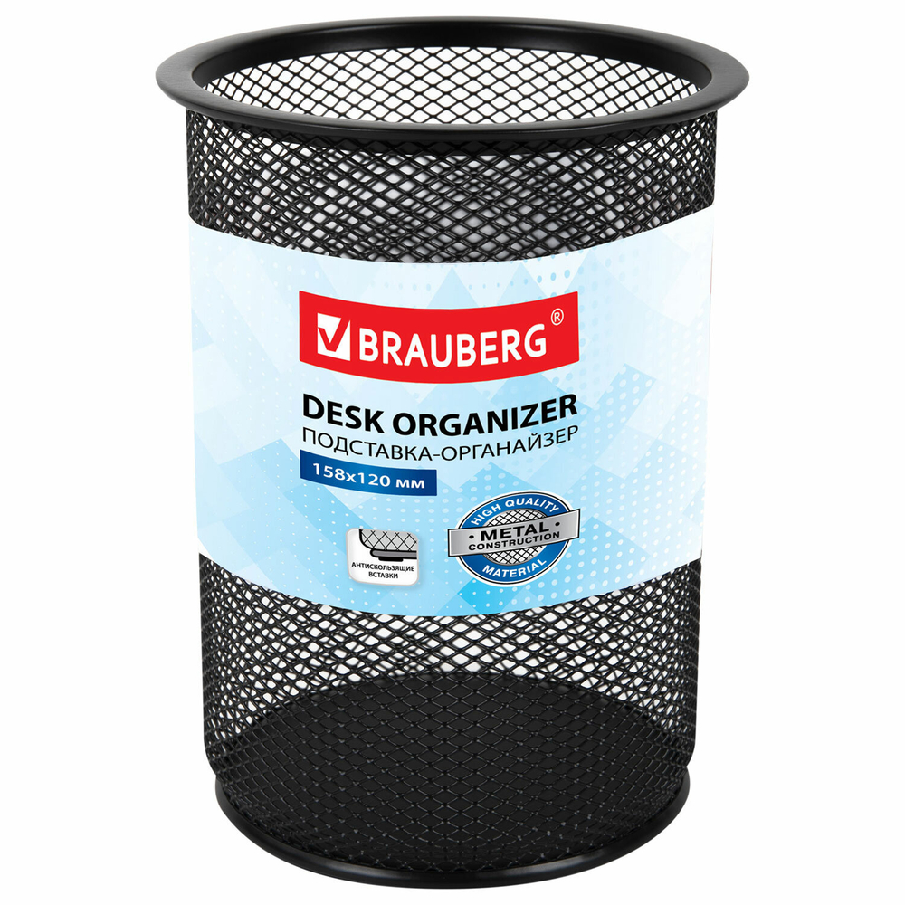 Подставка-органайзер BRAUBERG «Germanium», металлическая, круглое основание, 158×120 мм, черная, 2 штуки в комплекте.