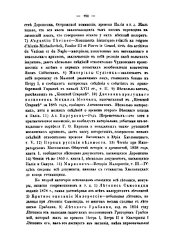 Борьба Польши с казачеством во второй половине XVII и начале XVIII века | В.В. Волк-Карачевский