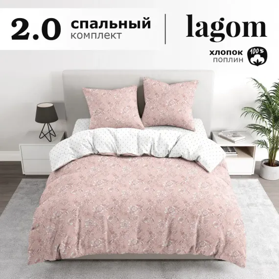 Комплект постельного белья lagom Лулео 2-спальный макси наволочки 70х70 рис.5977-1+5977а-1