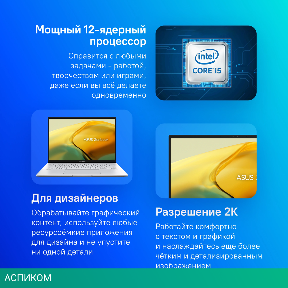 Ноутбук Asus Zenbook 14 UX3402VA-KP697