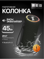 Портативная акустика  MEG SSA45BL