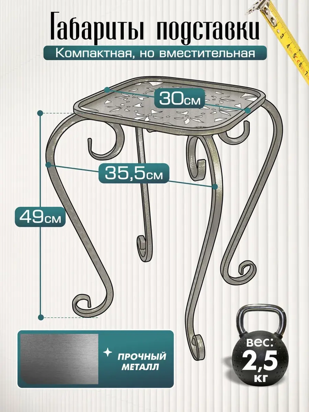 Подставка Ника-17 - 1 шт антик бронза