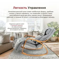 Массажное кресло-качалка Relaxy Delta L