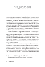 Терапия OnePlus. Помощь в нужный момент
