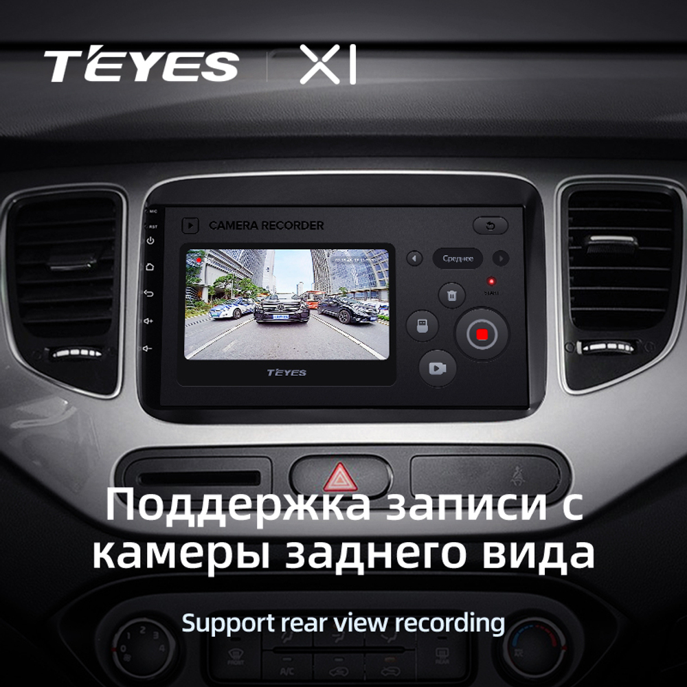 Teyes X1 9"для KIA Carens 2013-2019