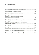 Экзегеза (PDF)