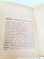 "Собрание сочинений. Том 1 и 2". Л.Н.Толстой. 1911 г.