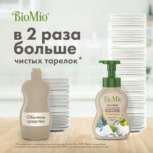 Пена для мытья посуды экологичная "BIO-FOAM", с эфирным маслом лемонграсса BioMio, 350 мл