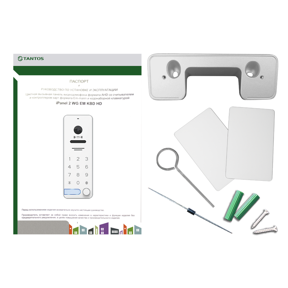 iPanel 2 HD EM KBD (White) комплект поставки