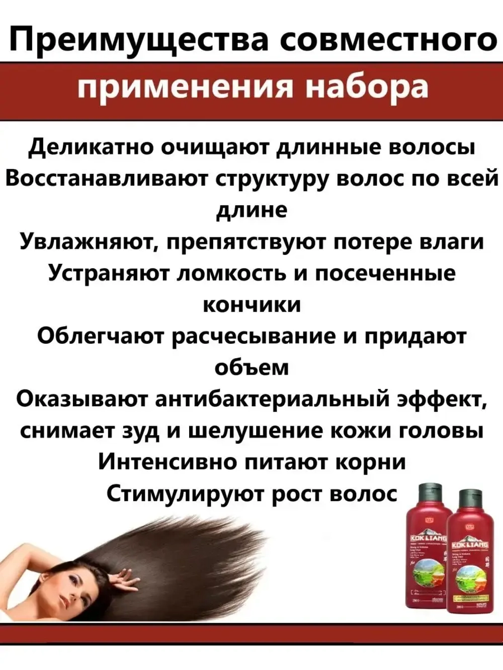 Тайский Шампунь и кондиционер бессульфатный 2*200 мл