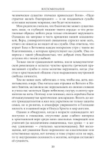 Между Востоком и Западом