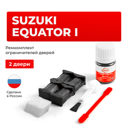 Ремкомплект ограничителей дверей Suzuki EQUATOR D40 (2 двери, тип 25) 2008-2012
