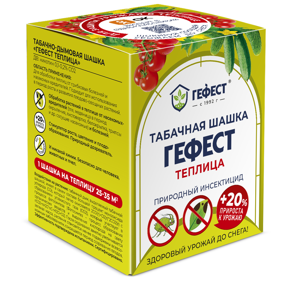 Табачная шашка Гефест 220 г