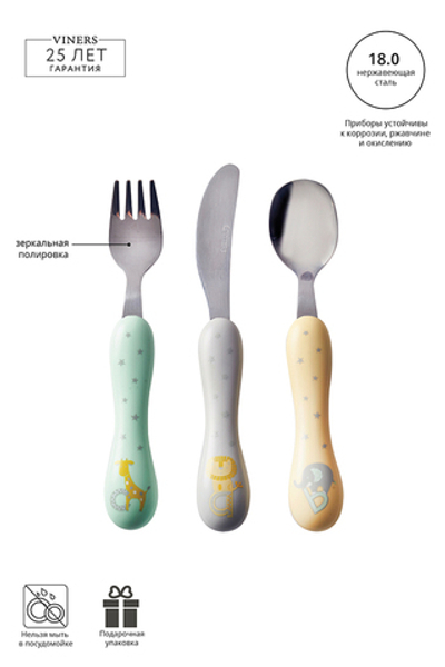 Набор столовых приборов для детей toddler
