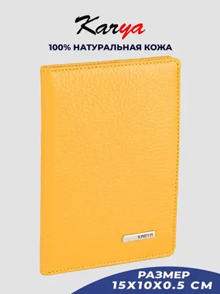 Обложка на паспорт кожаная