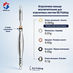 Огрузочное кольцо для держателя грузика O-Ring (EQ03)