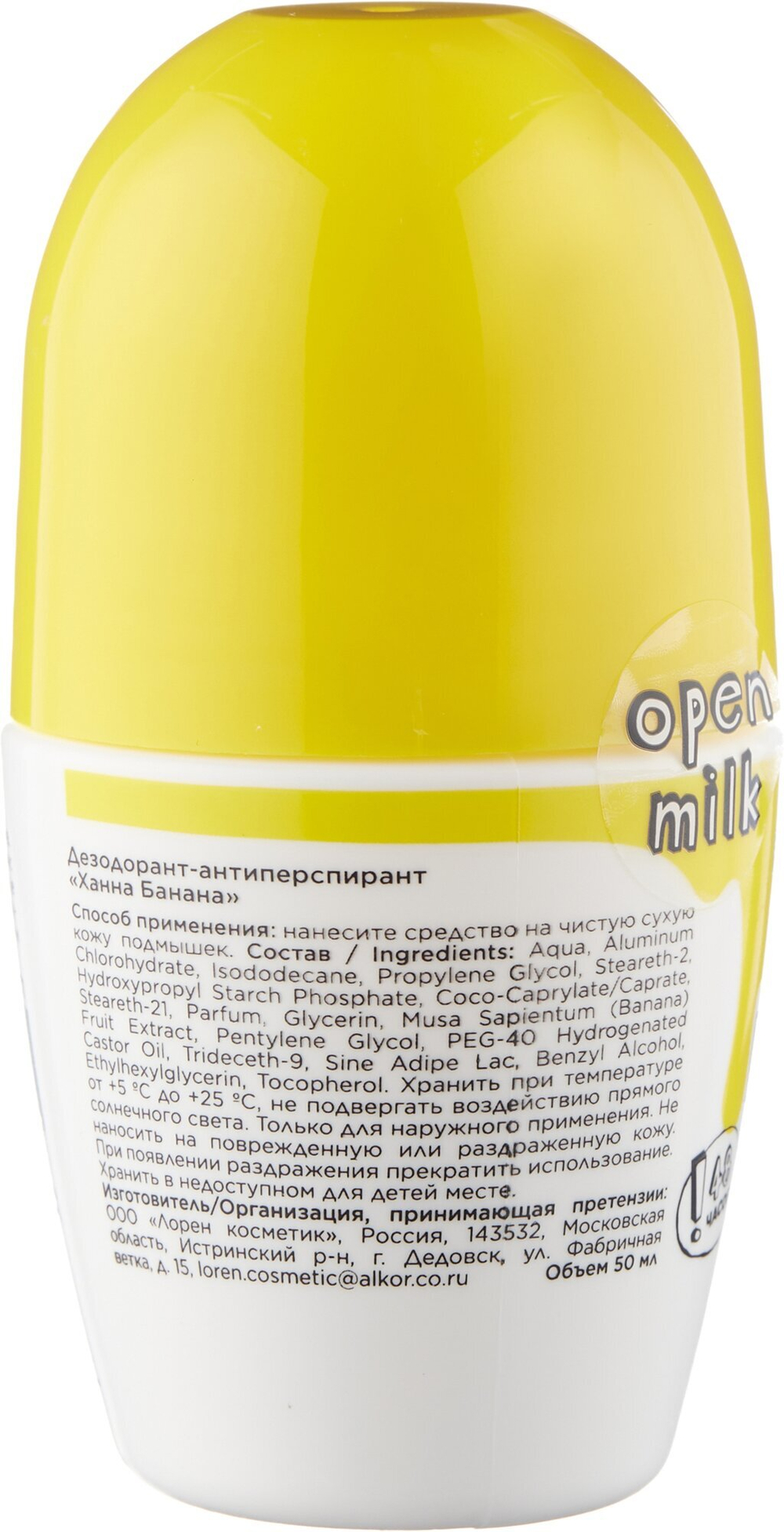 DOLCE MILK Дезодорант-антиперспирант Ханна Банана