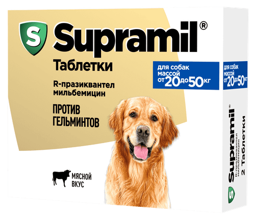 Supramil таблетки для кошек и собак против гельминтов
