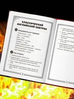 Книга Джейсон Стэтхем. Кулинарная книга