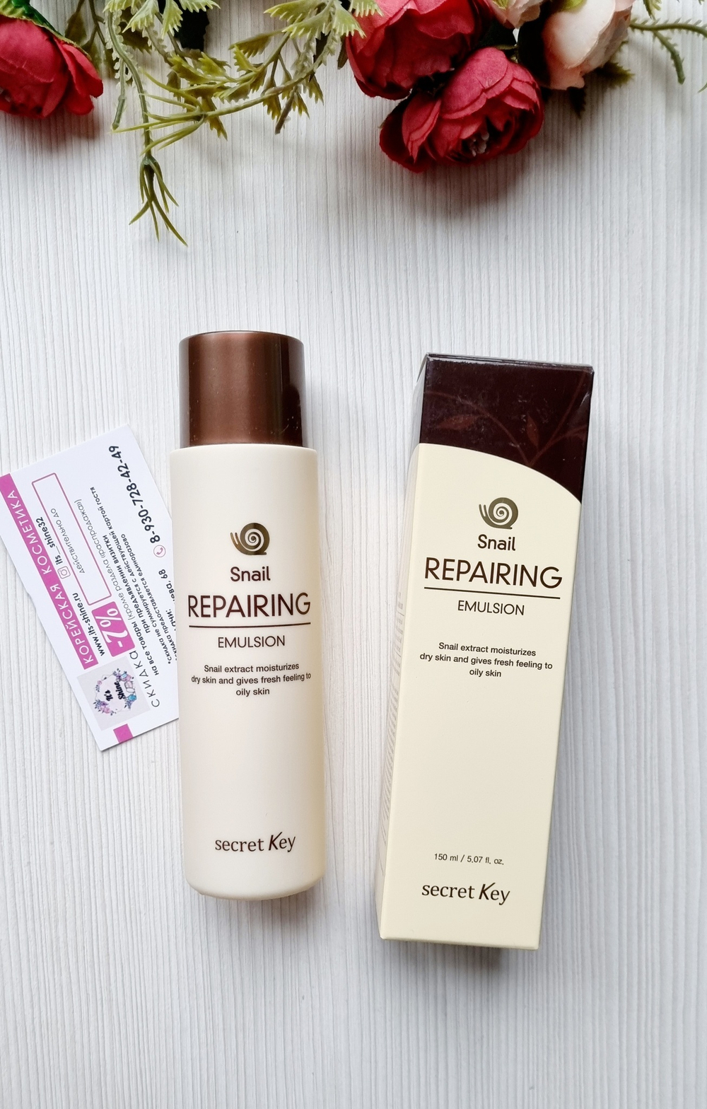 Восстанавливающая эмульсия с экстрактом слизи улитки Secret Key Snail Repairing Emulsion, 150 мл