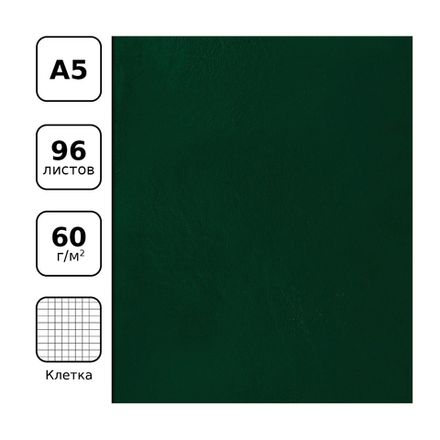 Тетрадь 96л, А5, бумвинил, клетка, BG, зеленый