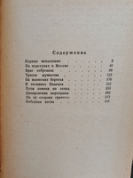 Дороги войны