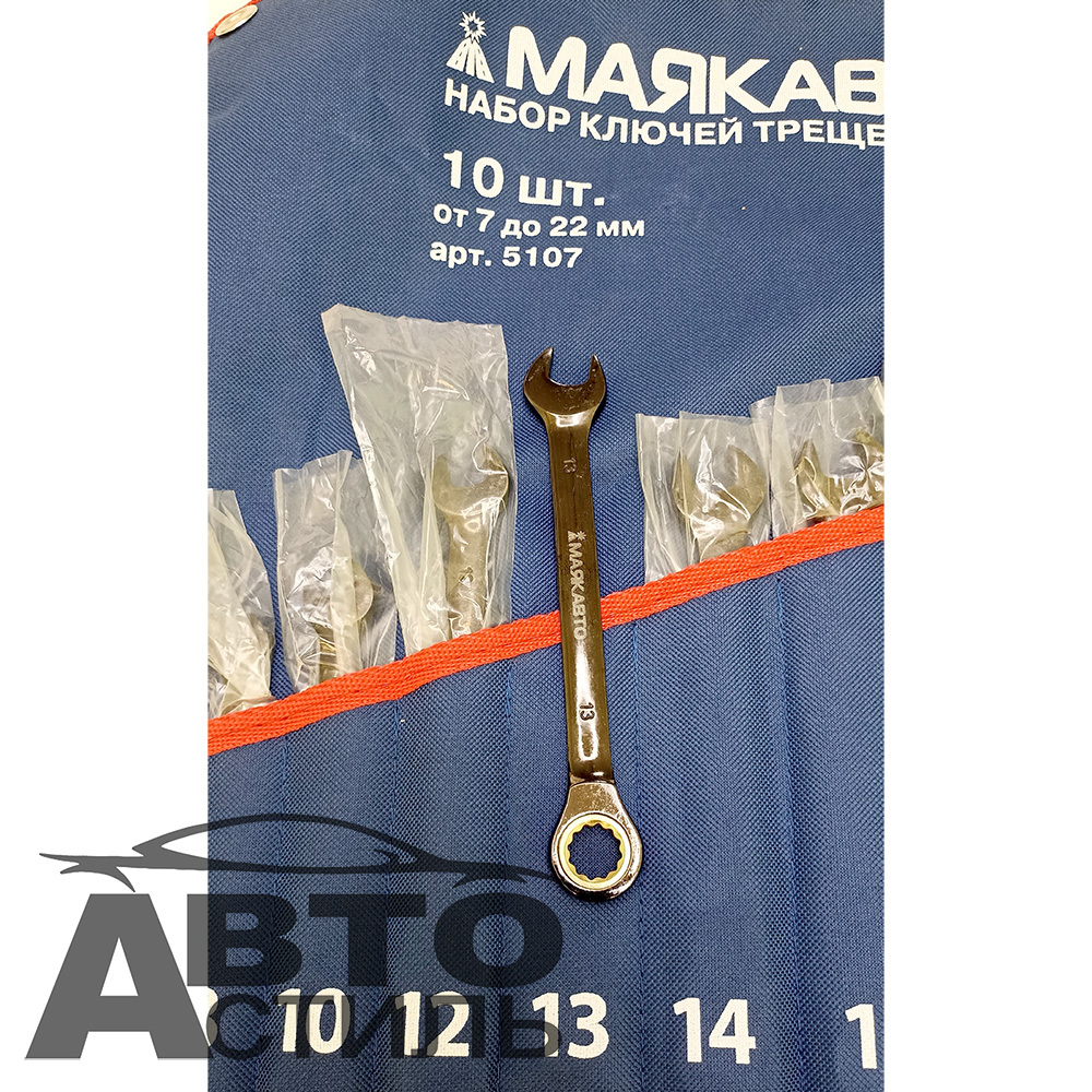 Набор ключей трещоточных 10пр. (7-22мм) в сумке МАЯКАВТО™ 5107