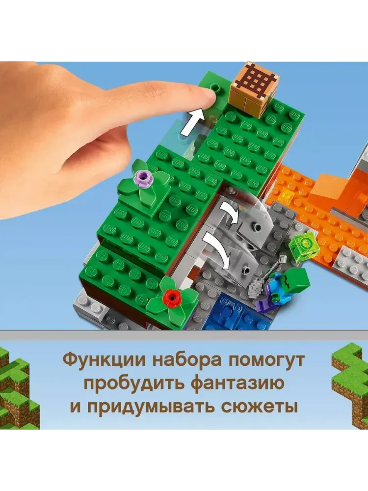 Конструктор Minecraft 21166 Заброшенная шахта
