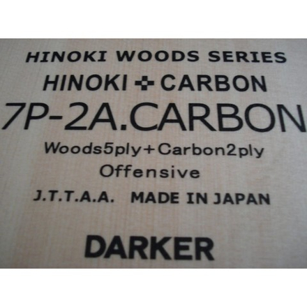 Darker 7P-2A Carbon