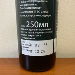 Конопляное масло Hamlitsch 250 мл Австрия