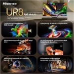 Телевизор Hisense 65UR8S 65" Ultra HD 4K Mini-LED