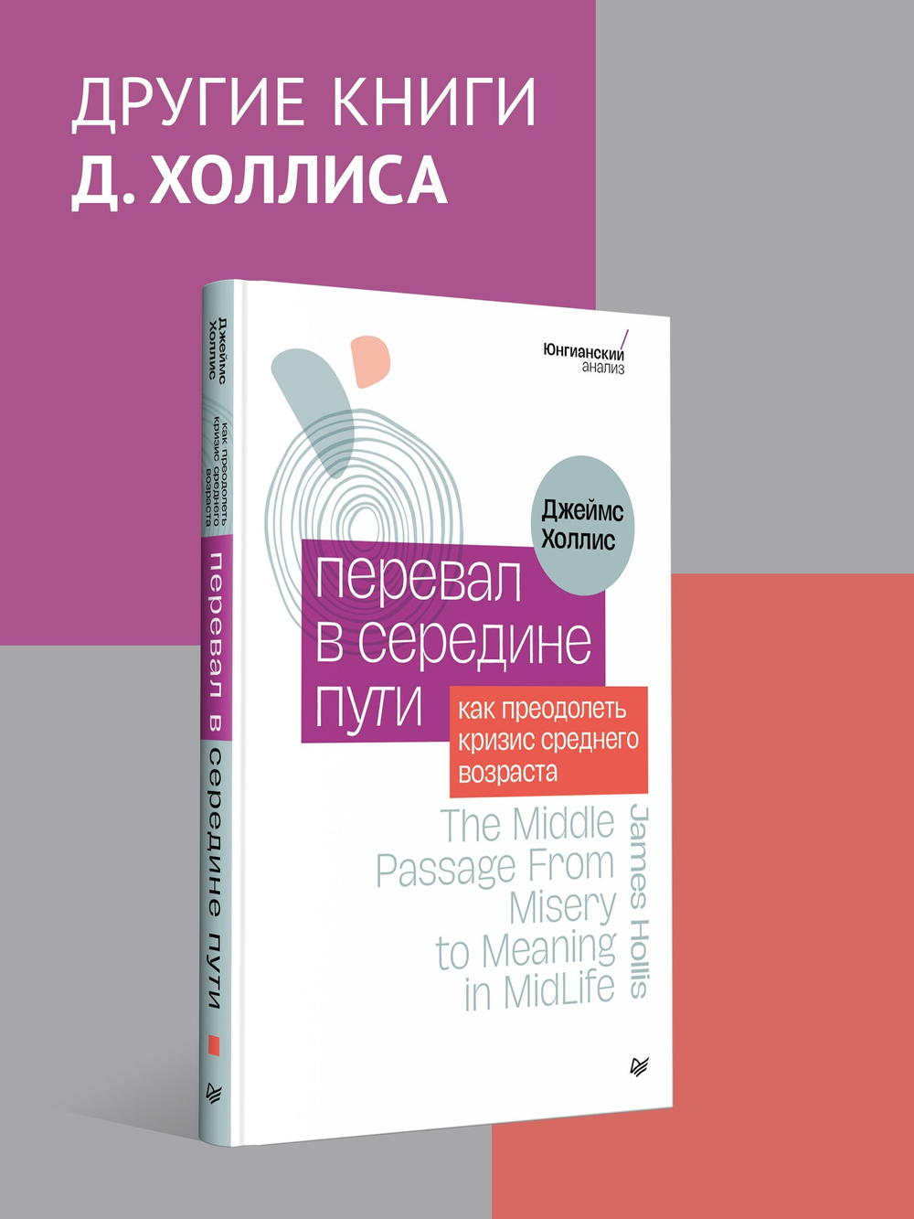 Сотворение жизни. Поиск своего пути