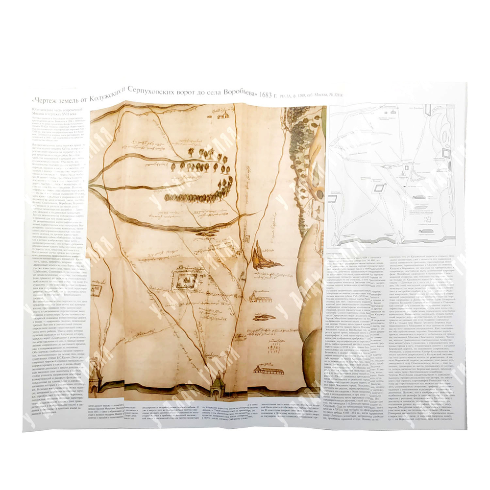 Памятники архитектуры Москвы. 8 книг. М. Искусство. 1989 г.