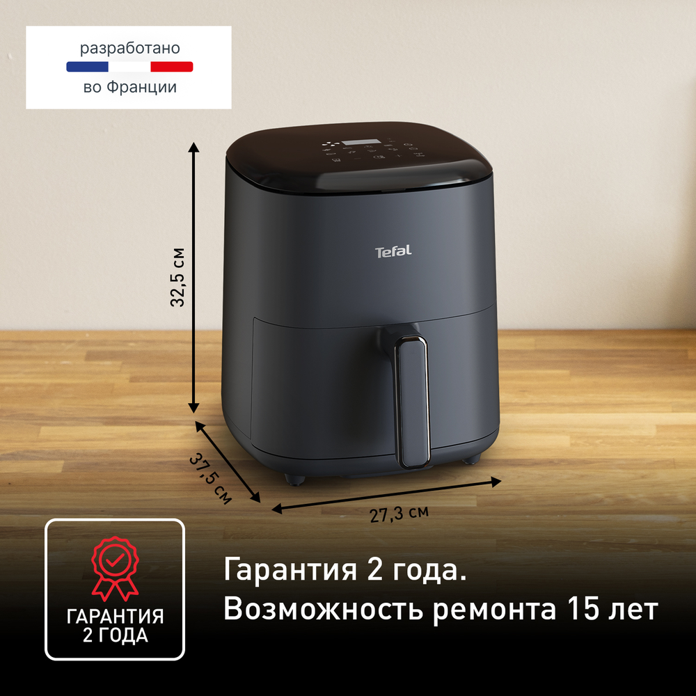 Аэрогриль Tefal Easy Fry Max EY245B10