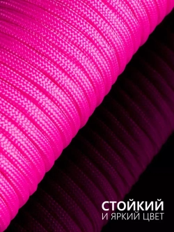 Паракорд 4 мм 7 жил ОДНОТОННЫЙ