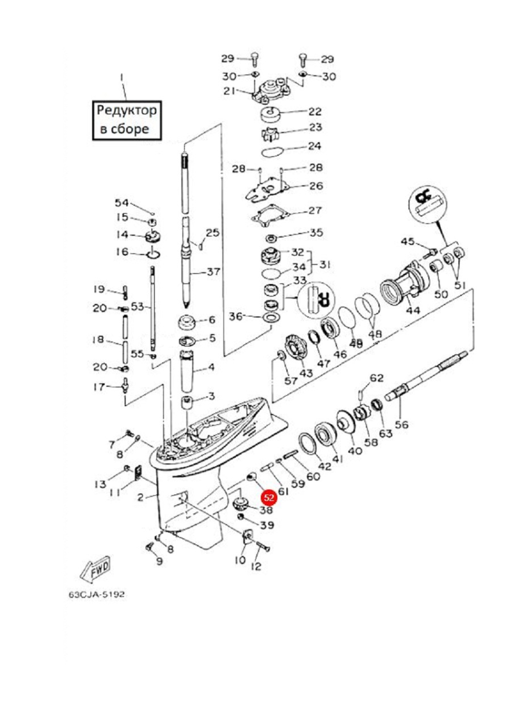 Кулачок переключателя реверса Kacawa для YAMAHA 25-90/F40-50