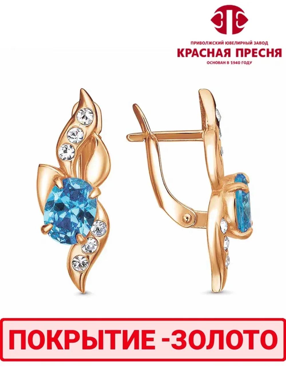 Серьги "Красная пресня"