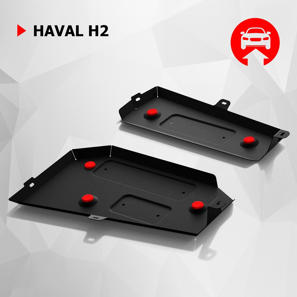 Защита топливного бака АвтоБроня для Haval H2 (V - 1.5T) МКПП 4WD 2014-2020, штампованная, сталь 1.8 мм, 2 части, с крепежом, 111.09402.1