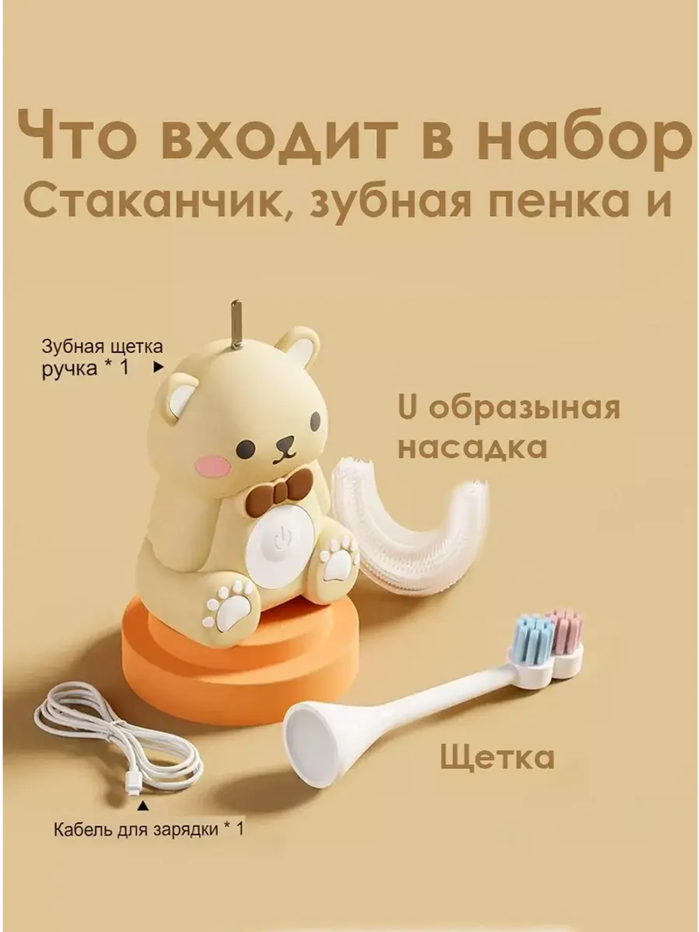 зубная щетка детская  электрическая  и зубная паста детская